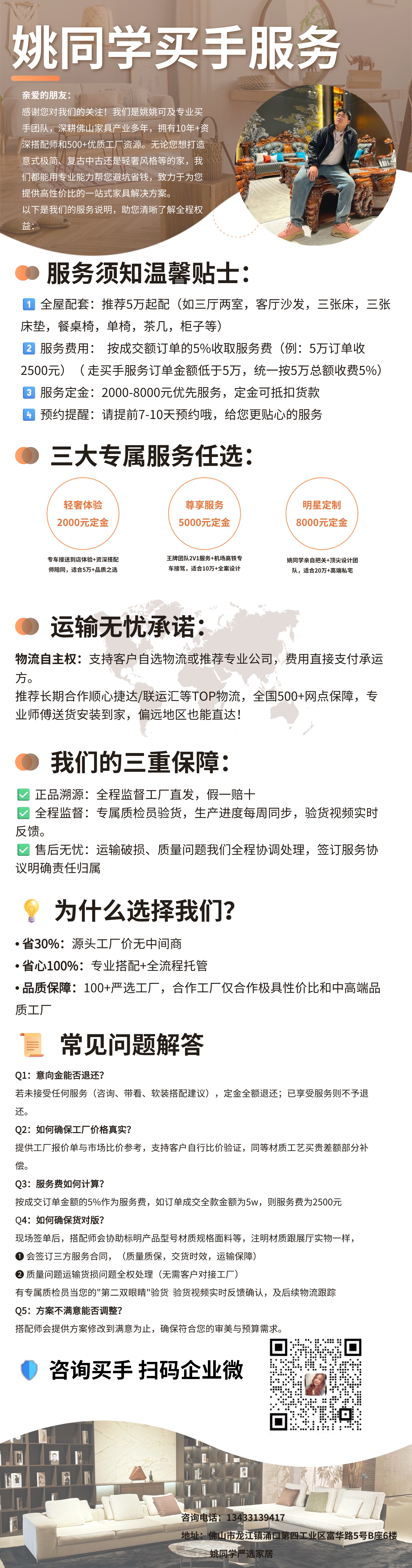 商品详情页