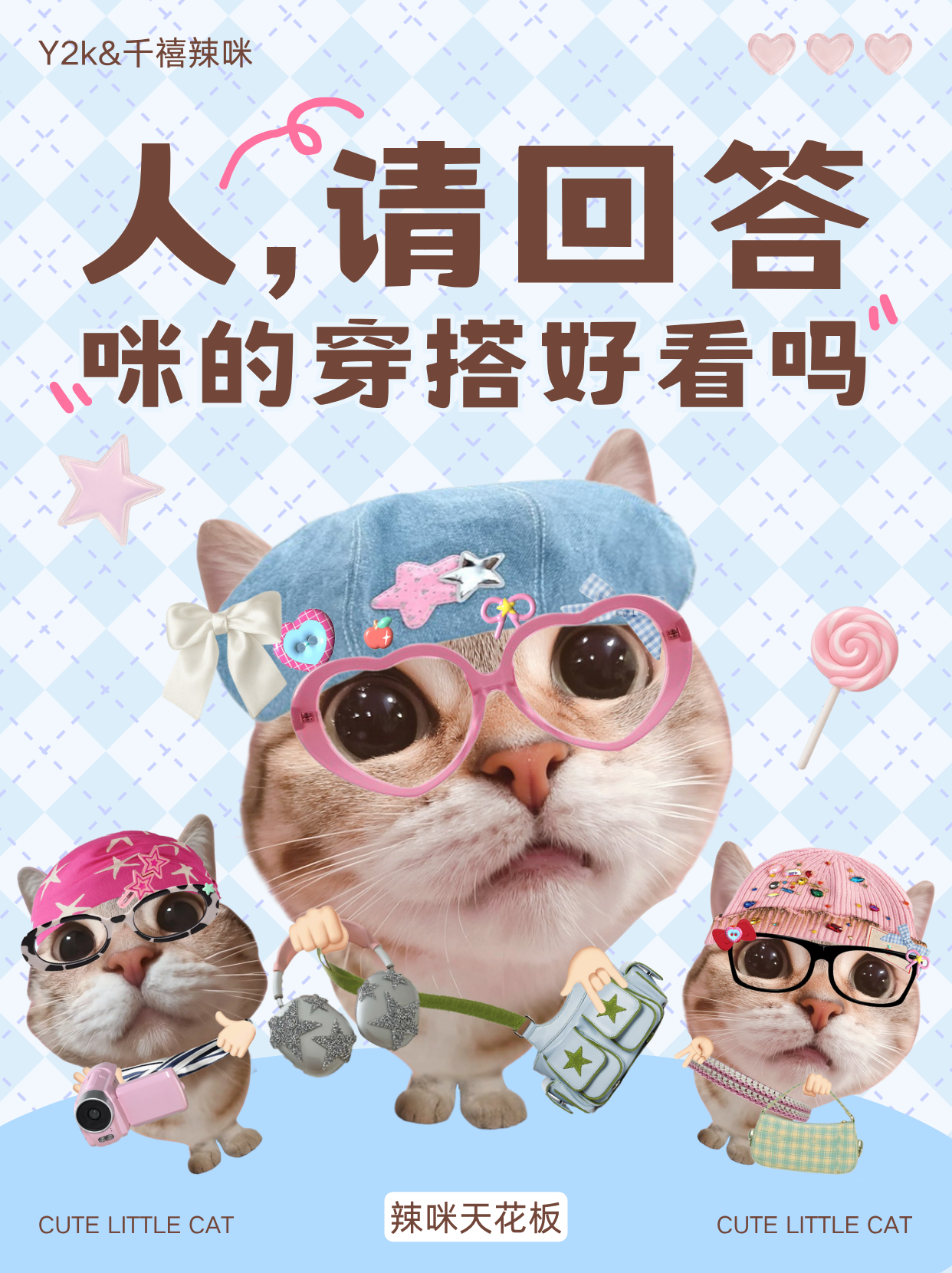 Y2K 千禧风猫咪海报