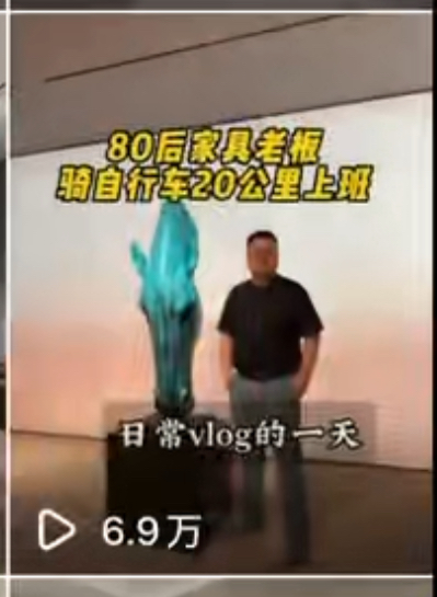 80后家具老板骑自行车上班 vlog 封面